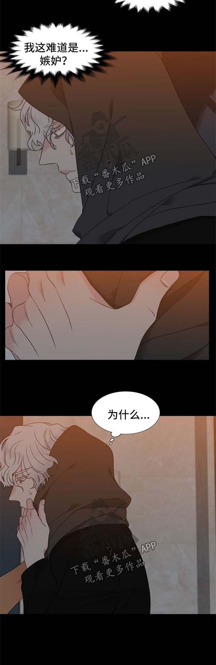 第223章：【第二季】嫉妒