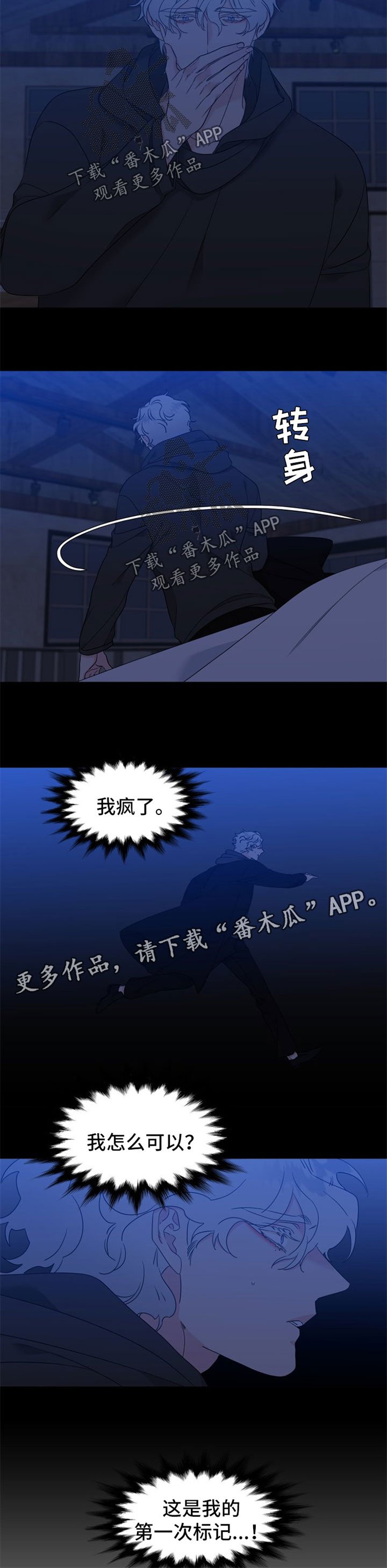 第224章：【第二季】标记