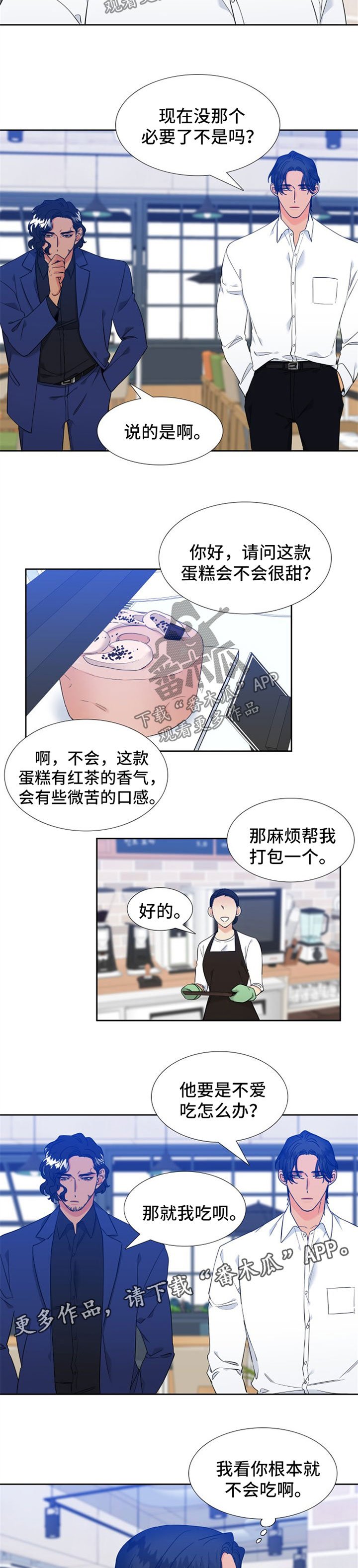 第225章：【第二季】出去吃