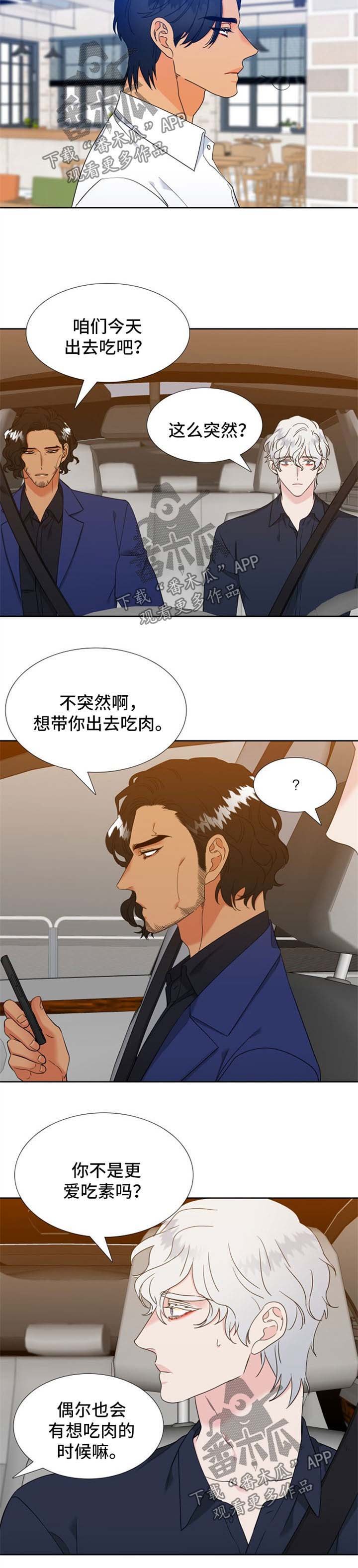 第225章：【第二季】出去吃