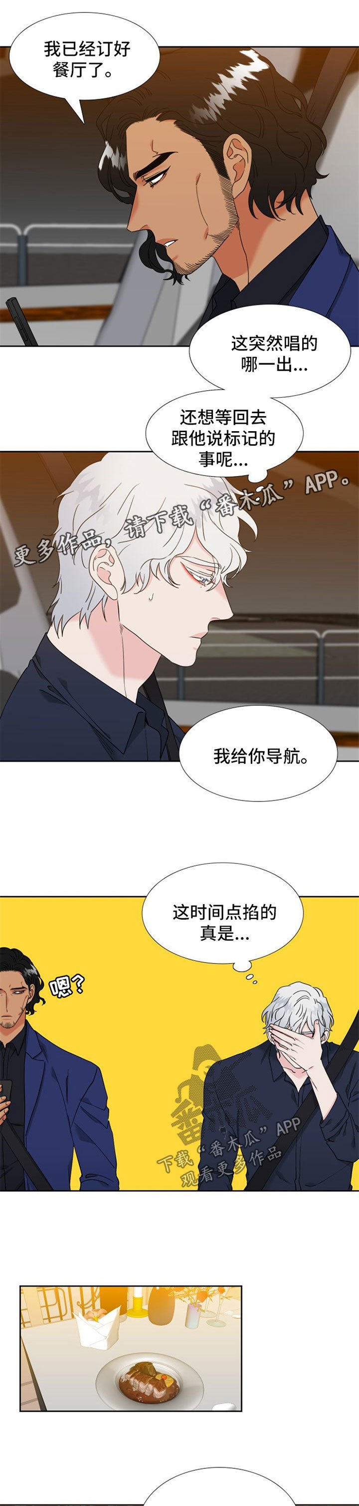 第225章：【第二季】出去吃