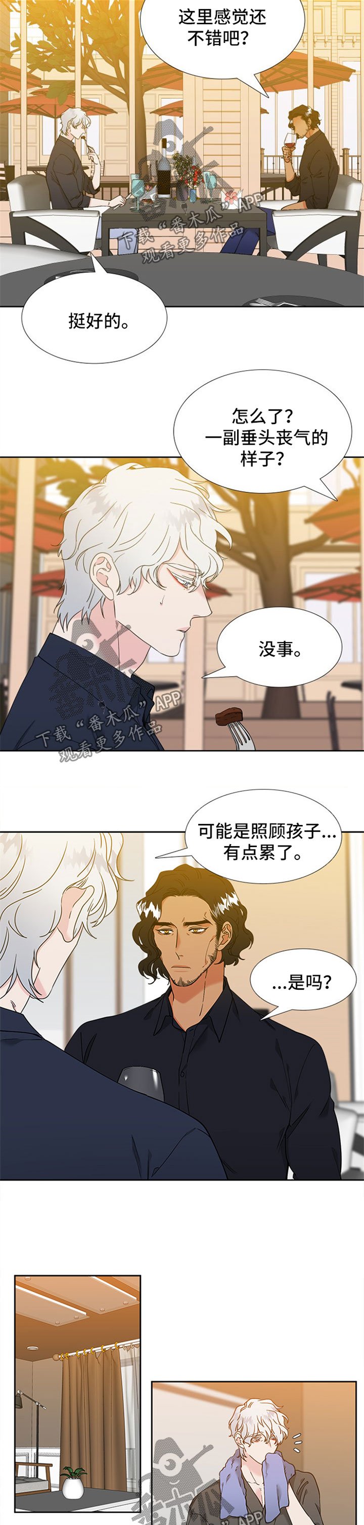 第225章：【第二季】出去吃