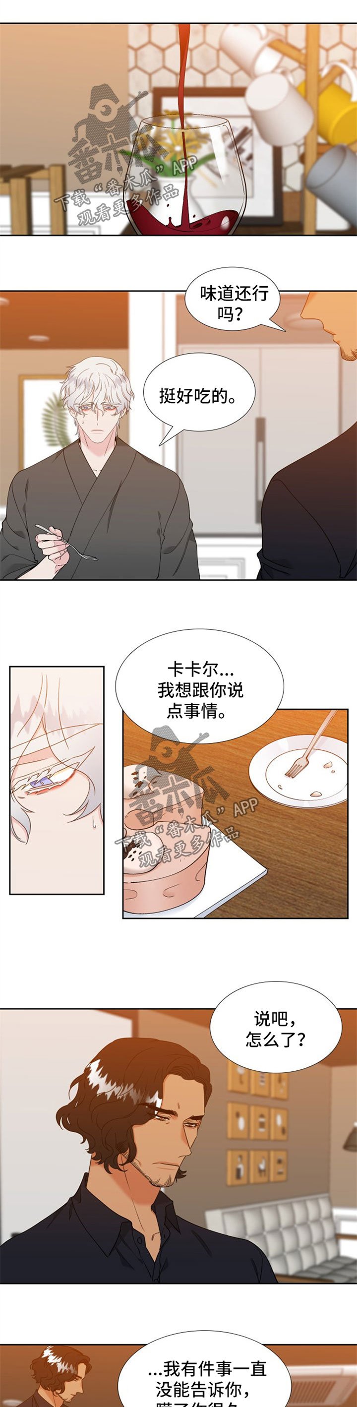 第226章：【第二季】携手共度余生