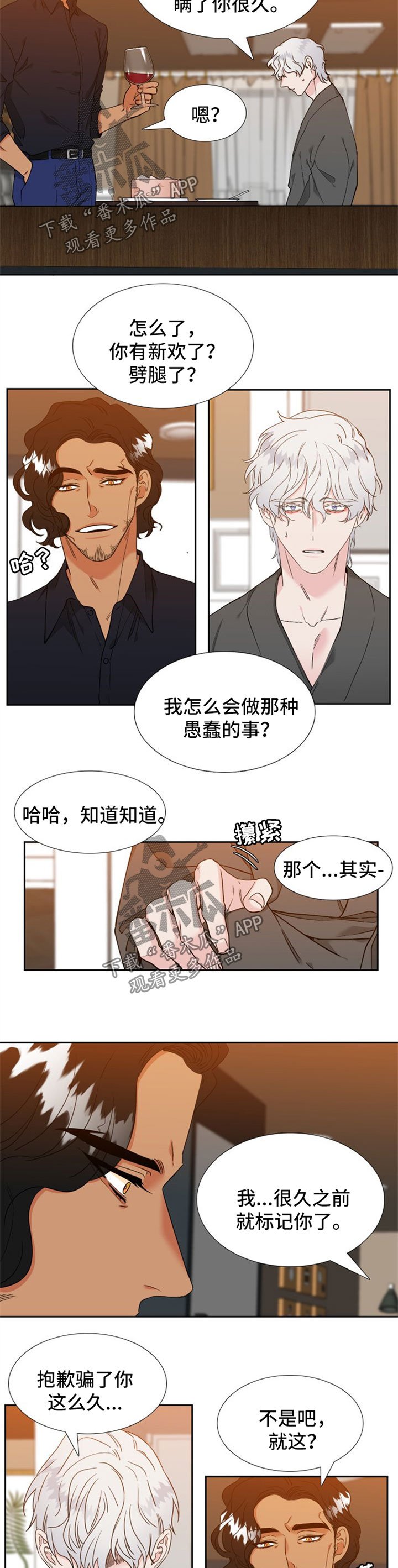 第226章：【第二季】携手共度余生