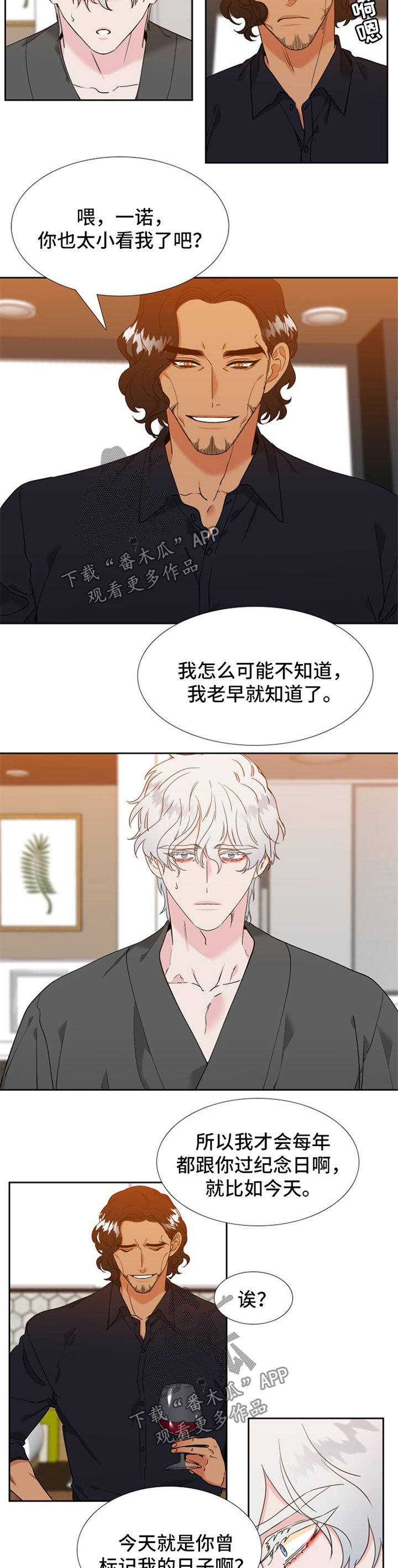 第226章：【第二季】携手共度余生