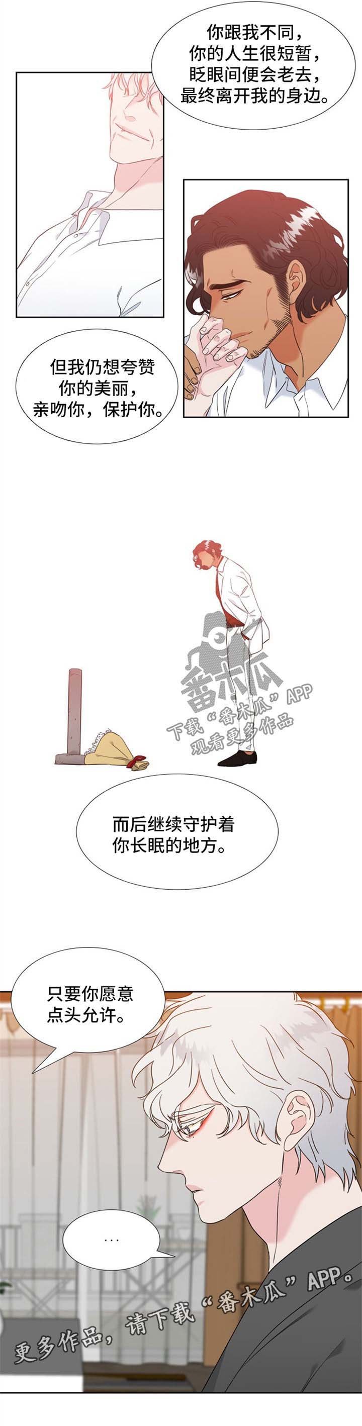 第226章：【第二季】携手共度余生
