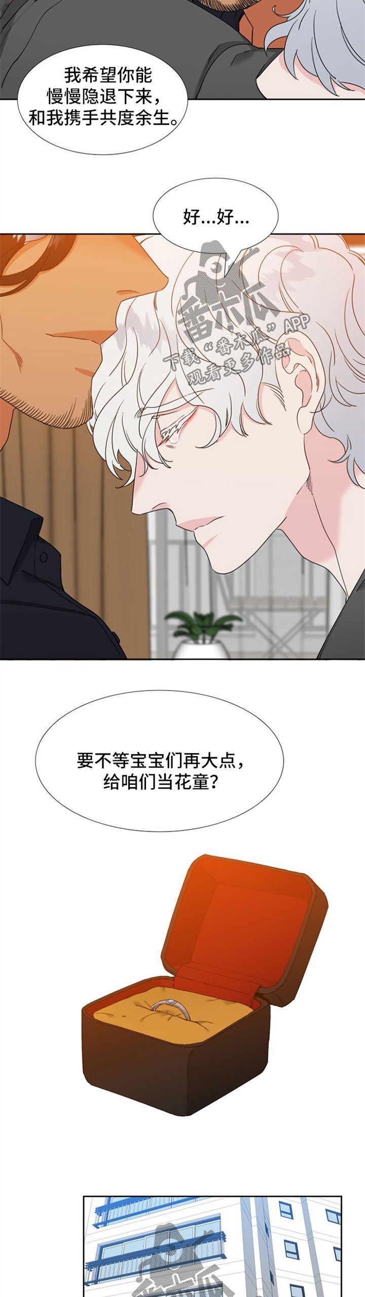 第226章：【第二季】携手共度余生