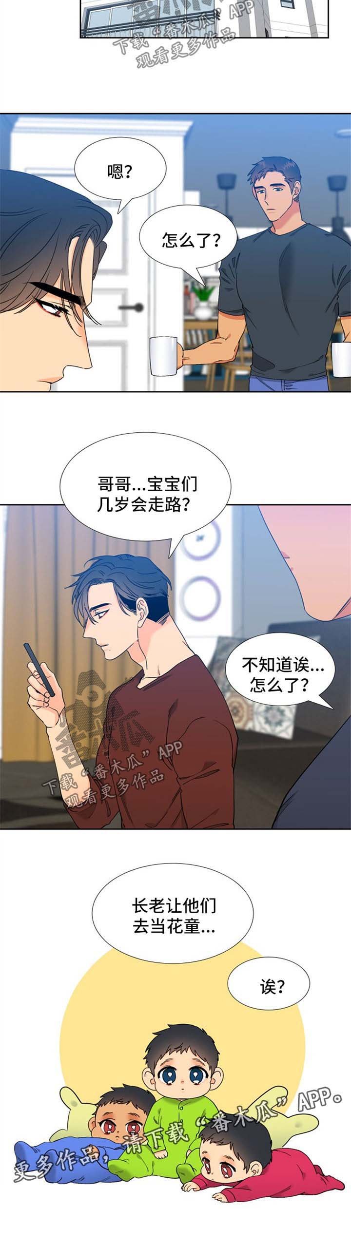 第226章：【第二季】携手共度余生