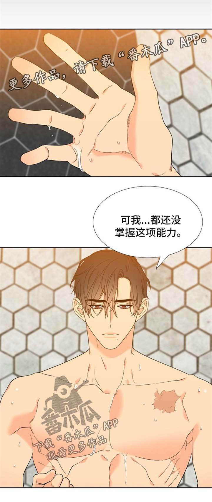 第228章：【第二季】站起来了