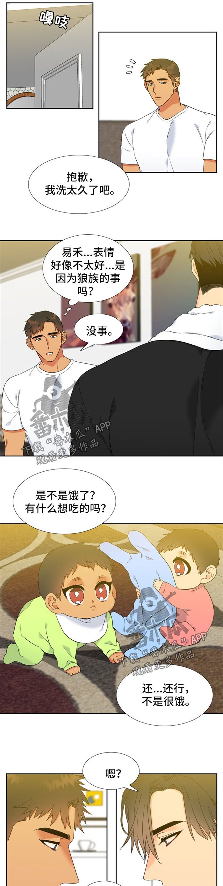 第228章：【第二季】站起来了