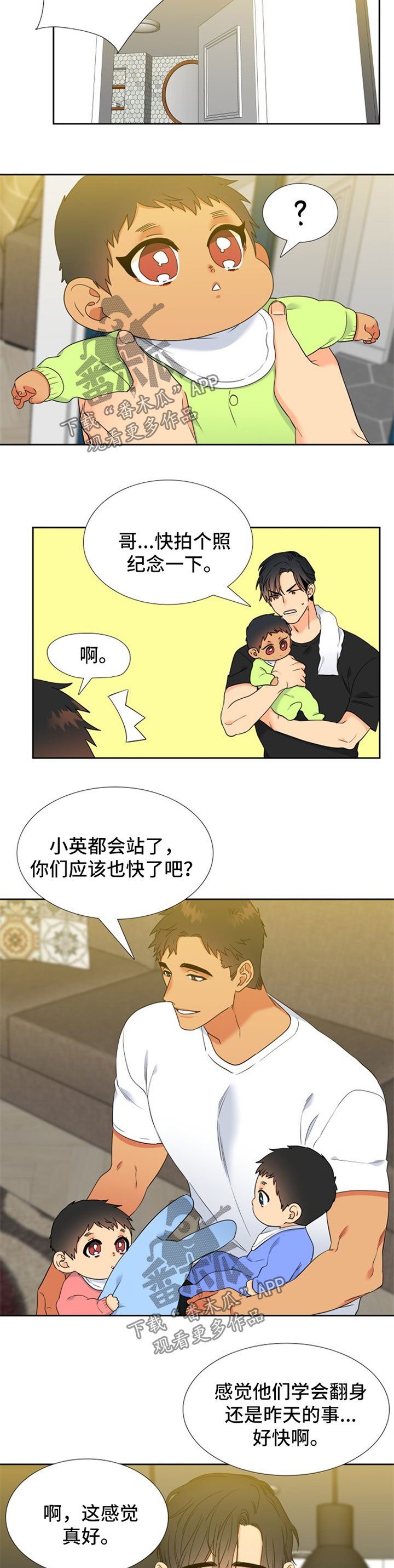 第228章：【第二季】站起来了