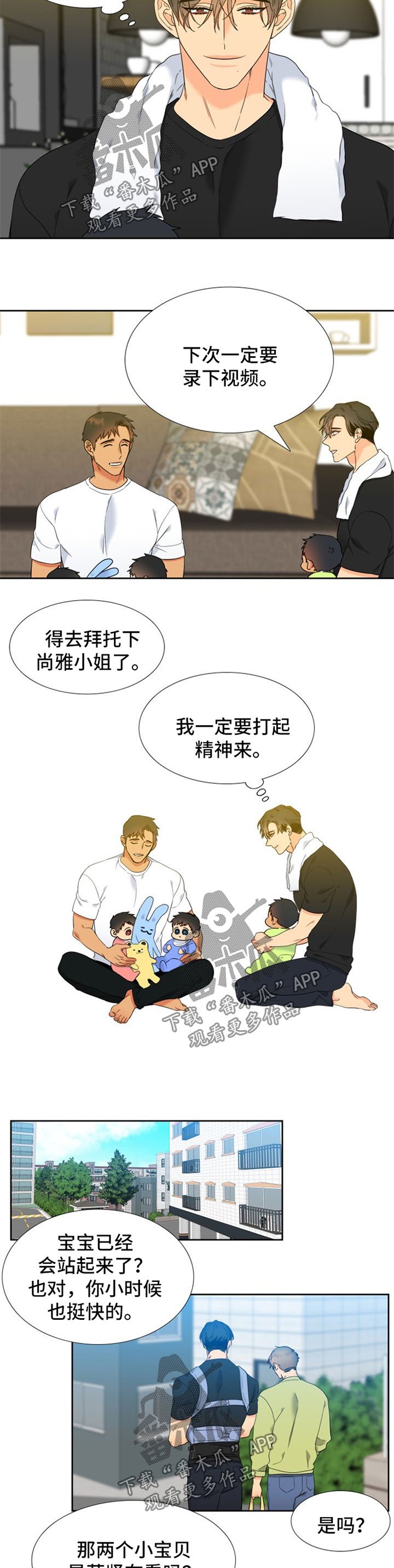 第228章：【第二季】站起来了