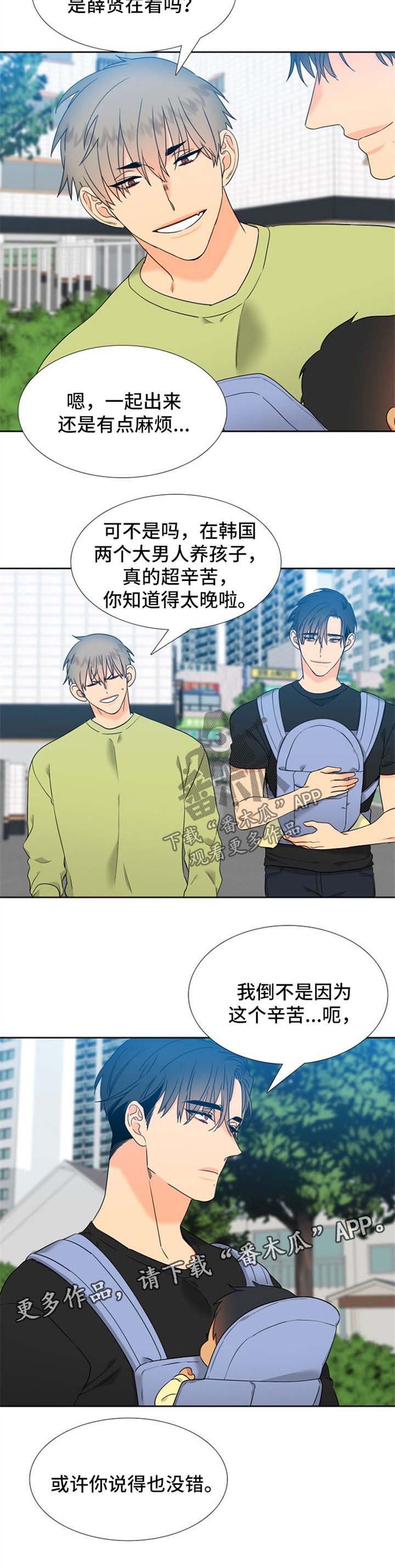第228章：【第二季】站起来了