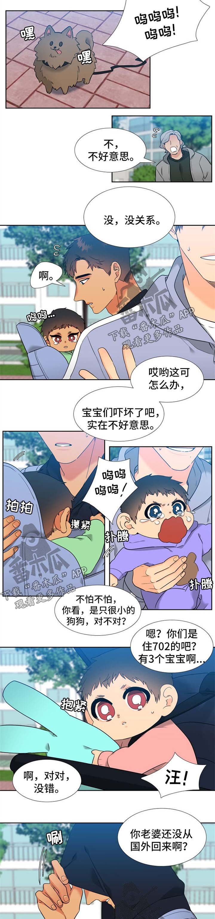第229章：【第二季】狗