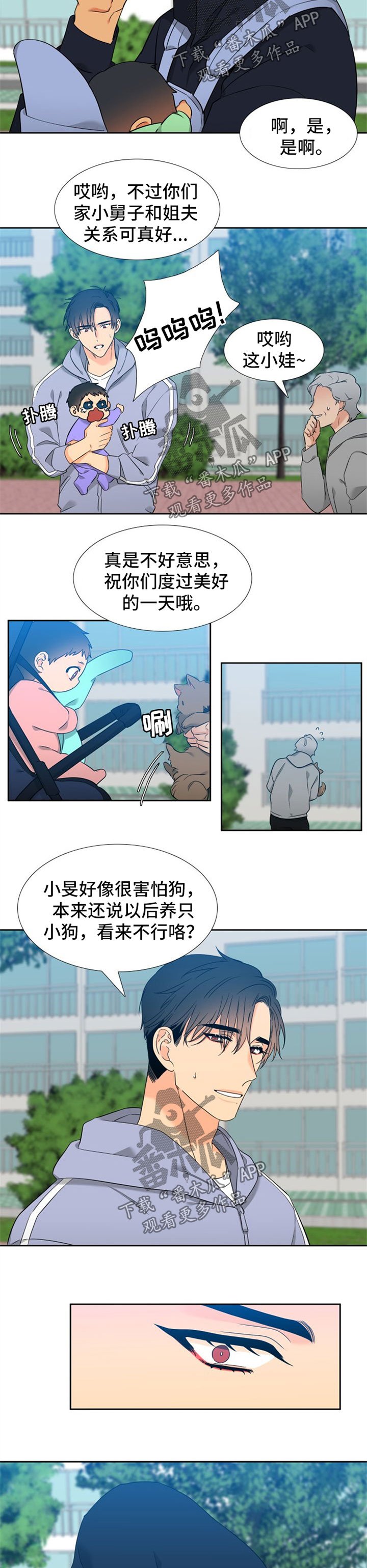 第229章：【第二季】狗