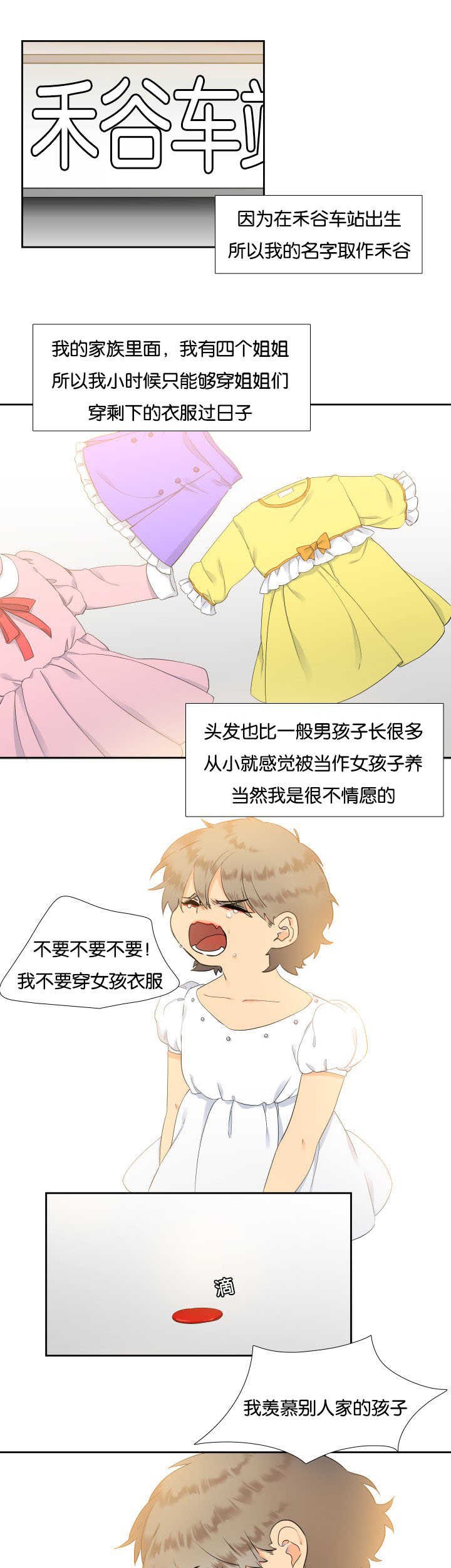 第23章：你答对了