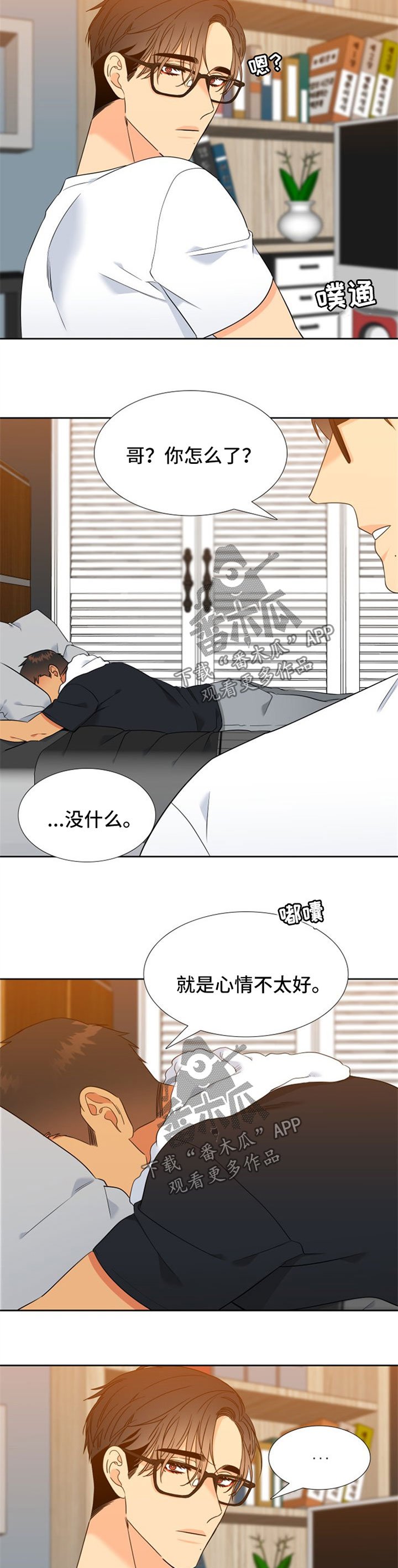第230章：【第二季】按摩