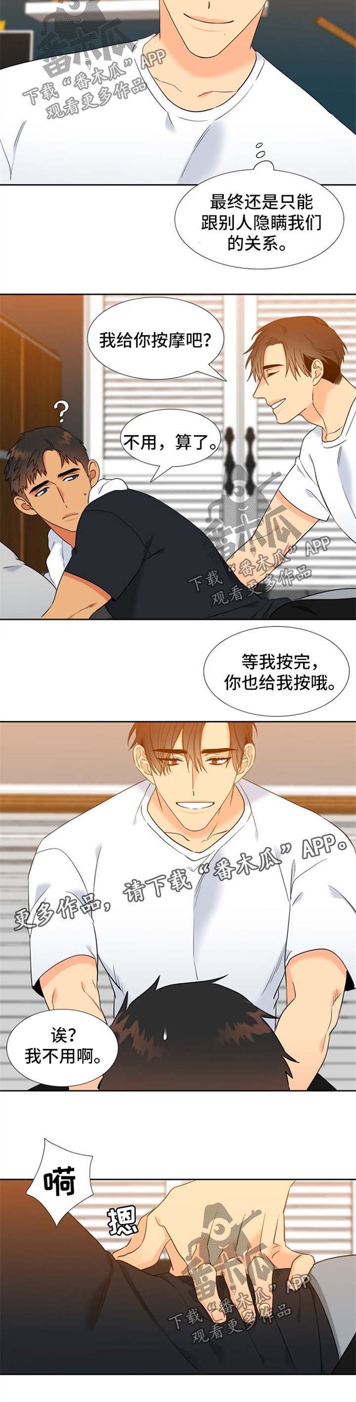 第230章：【第二季】按摩