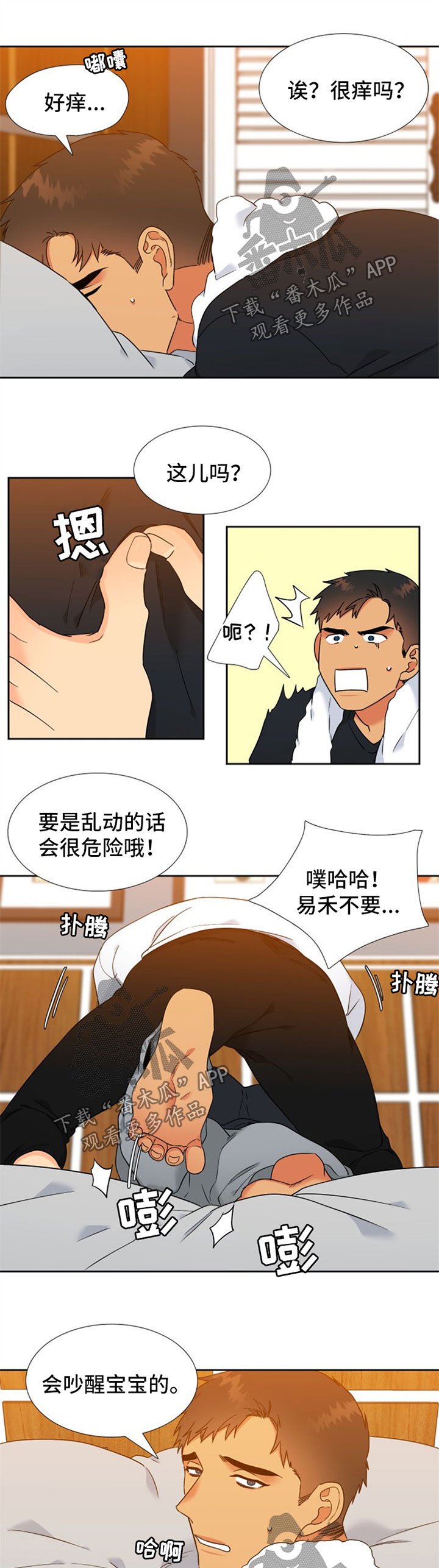 第230章：【第二季】按摩