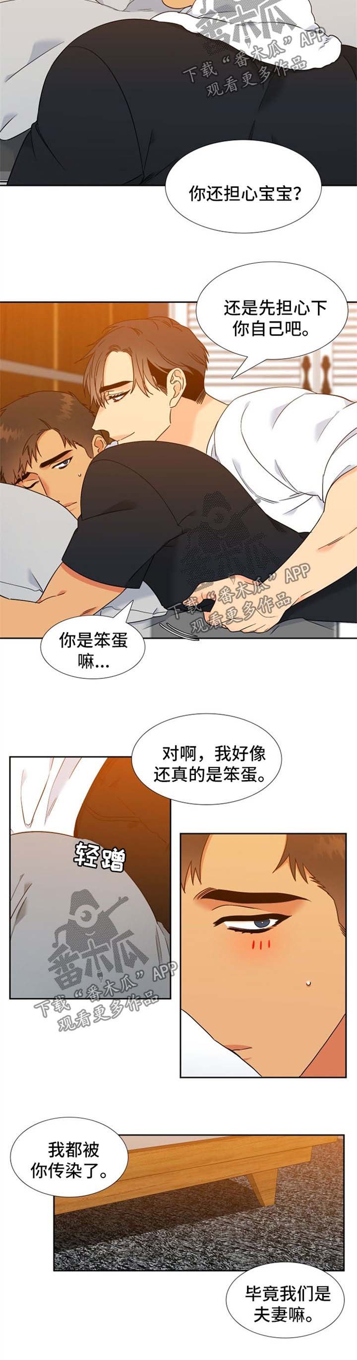 第230章：【第二季】按摩
