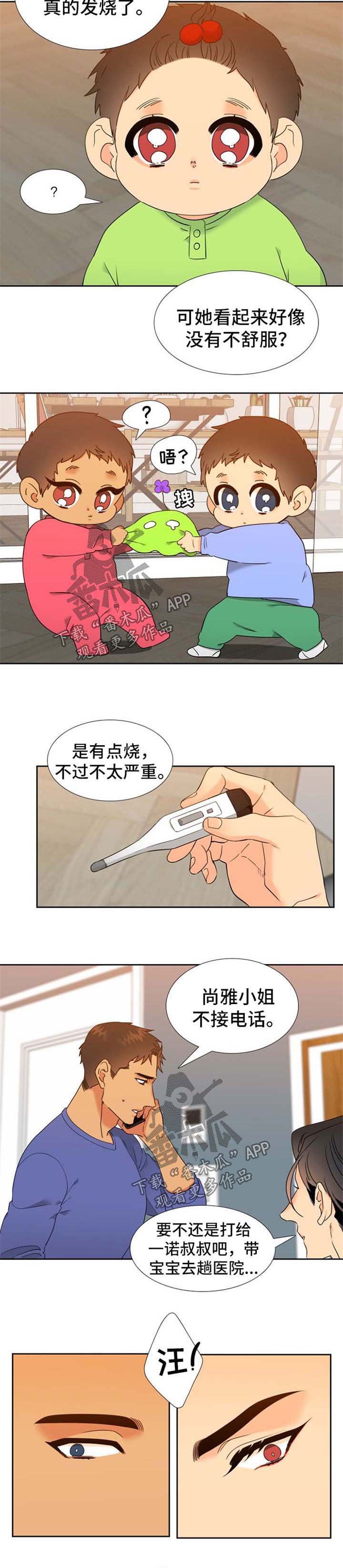 第232章：【第二季】纯血狼化