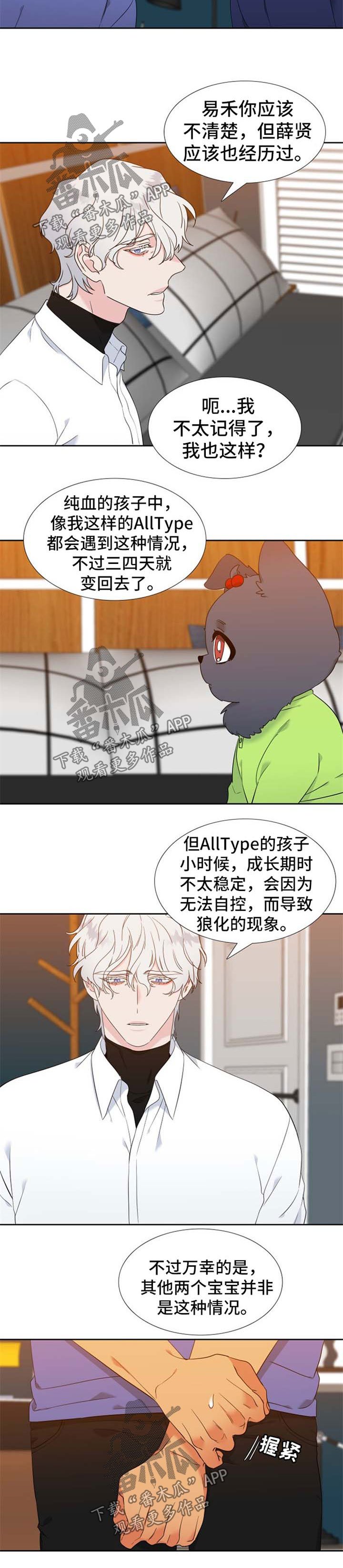 第232章：【第二季】纯血狼化