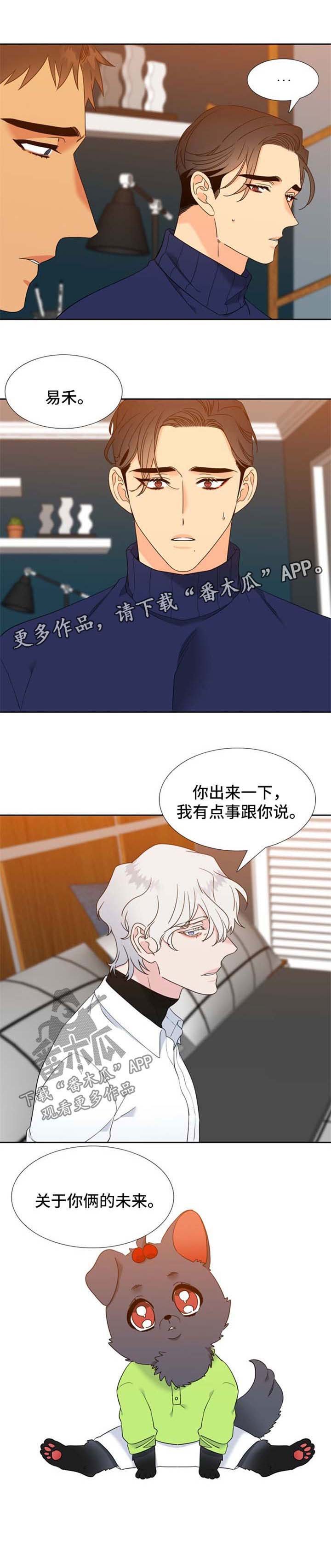 第232章：【第二季】纯血狼化