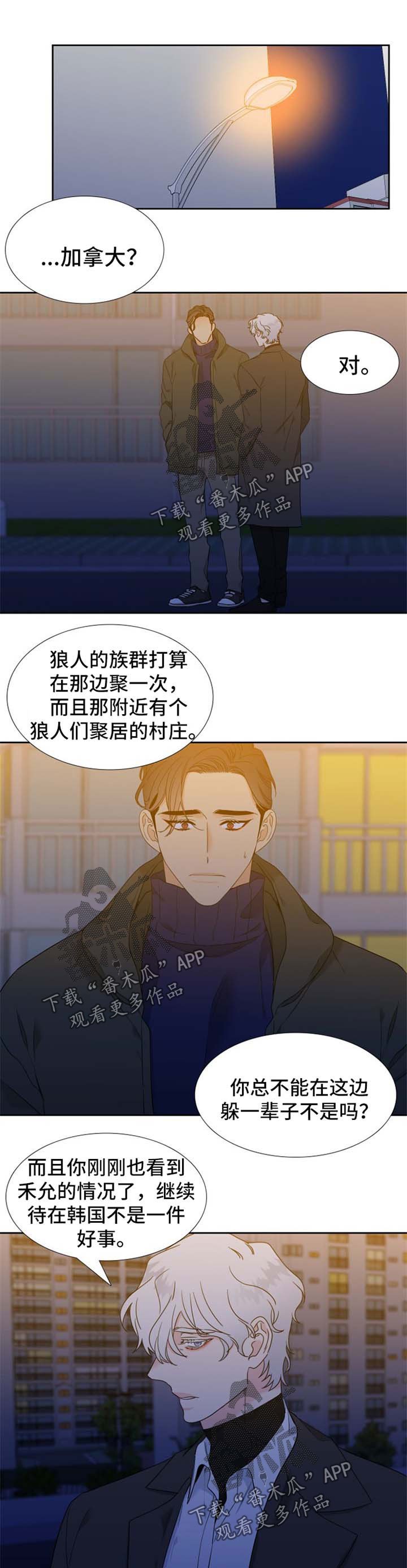 第233章：【第二季】加拿大