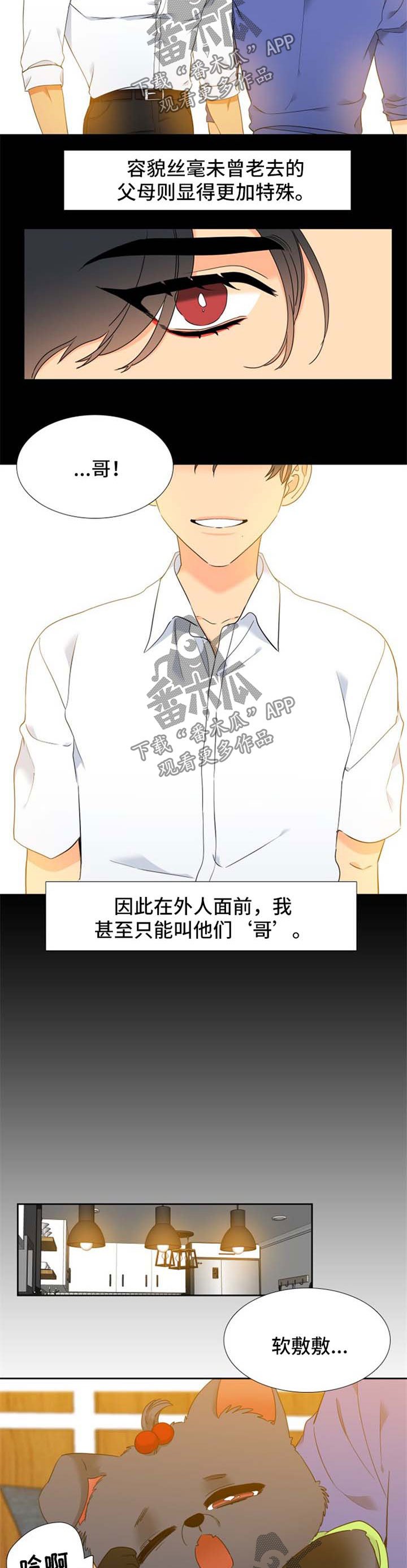 第233章：【第二季】加拿大