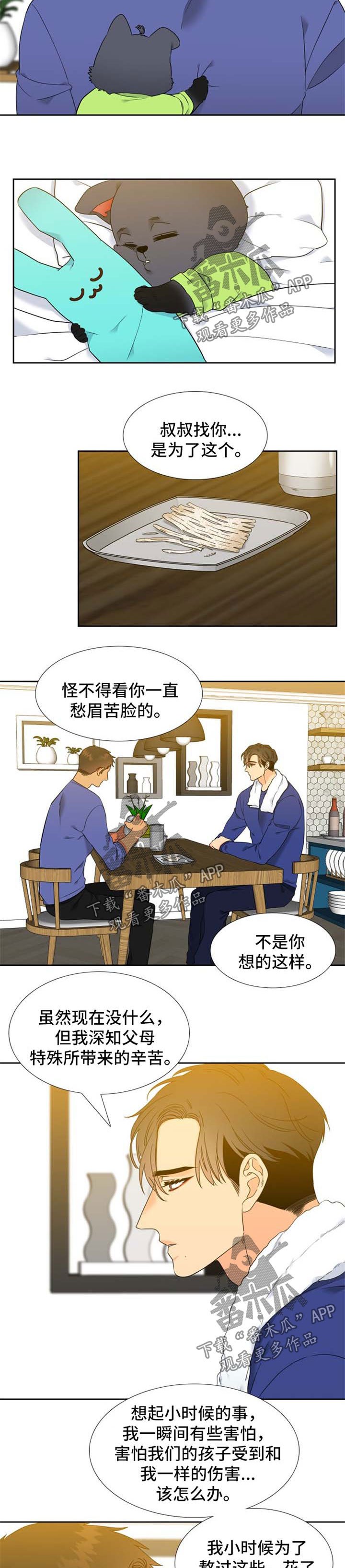 第233章：【第二季】加拿大