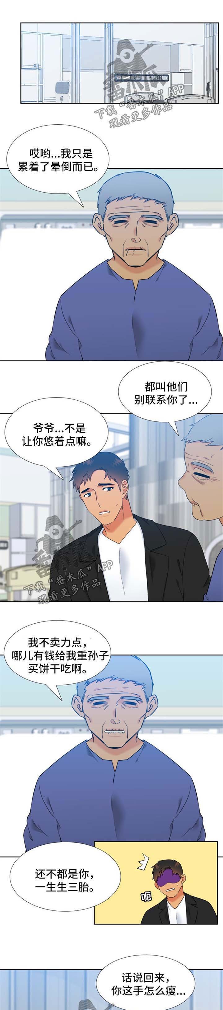 第234章：【第二季】暂时分开一段时间