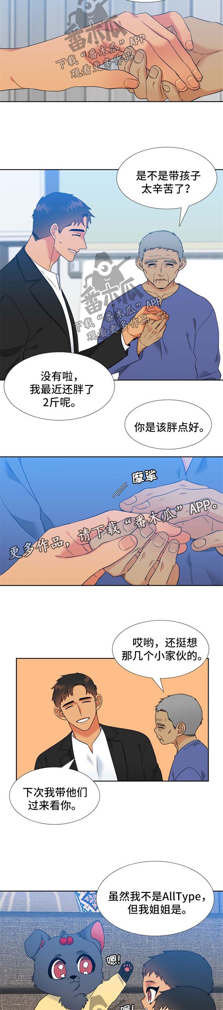 第234章：【第二季】暂时分开一段时间