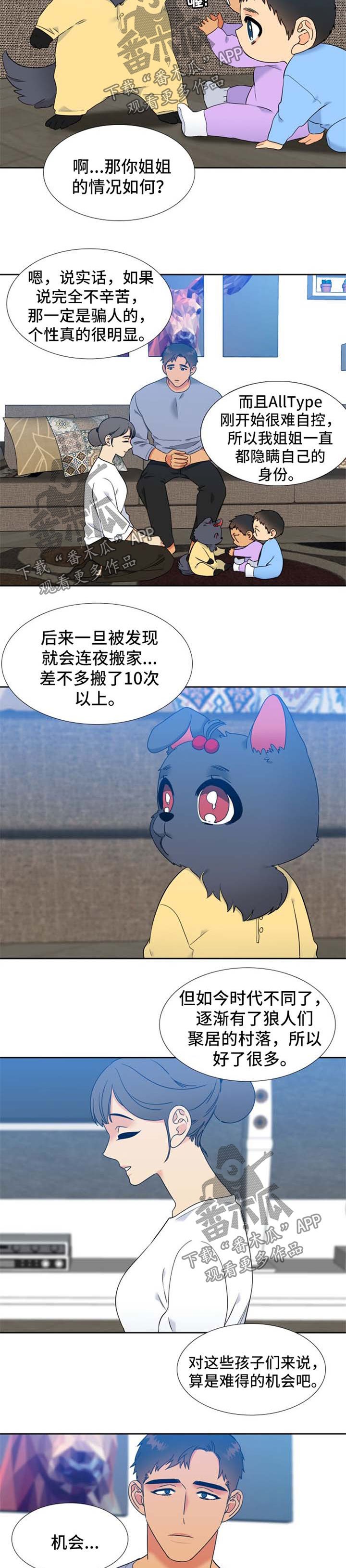 第234章：【第二季】暂时分开一段时间