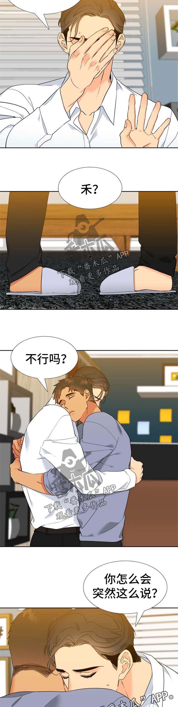 第235章：【第二季】缘由