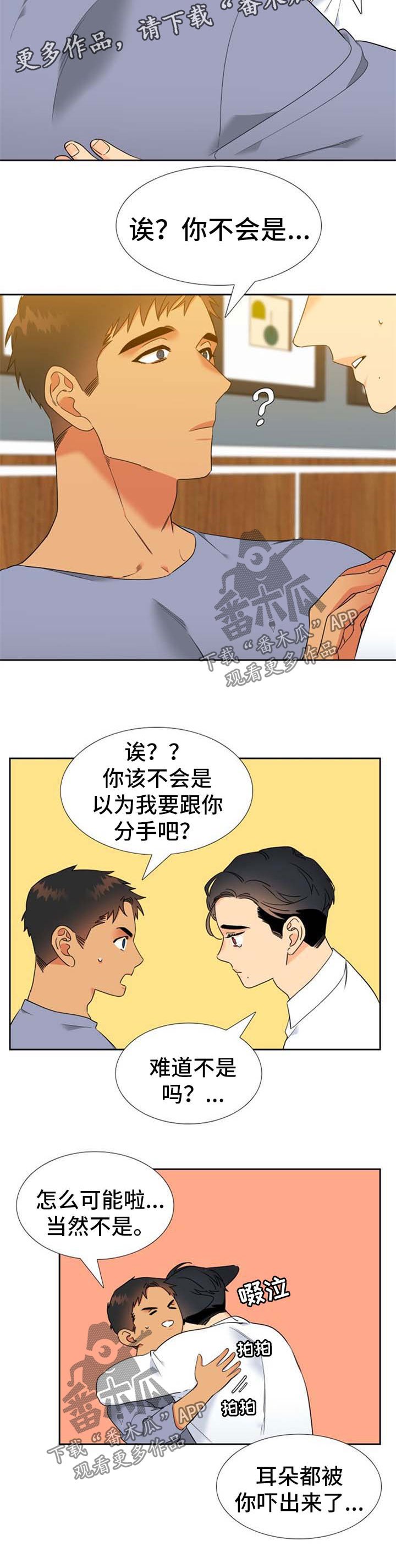 第235章：【第二季】缘由