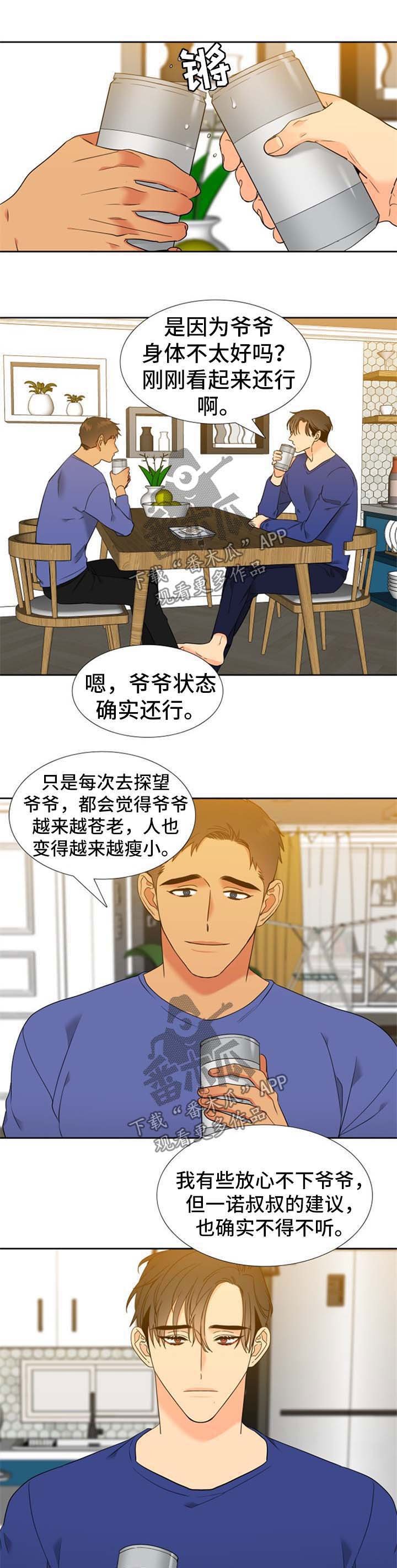 第235章：【第二季】缘由