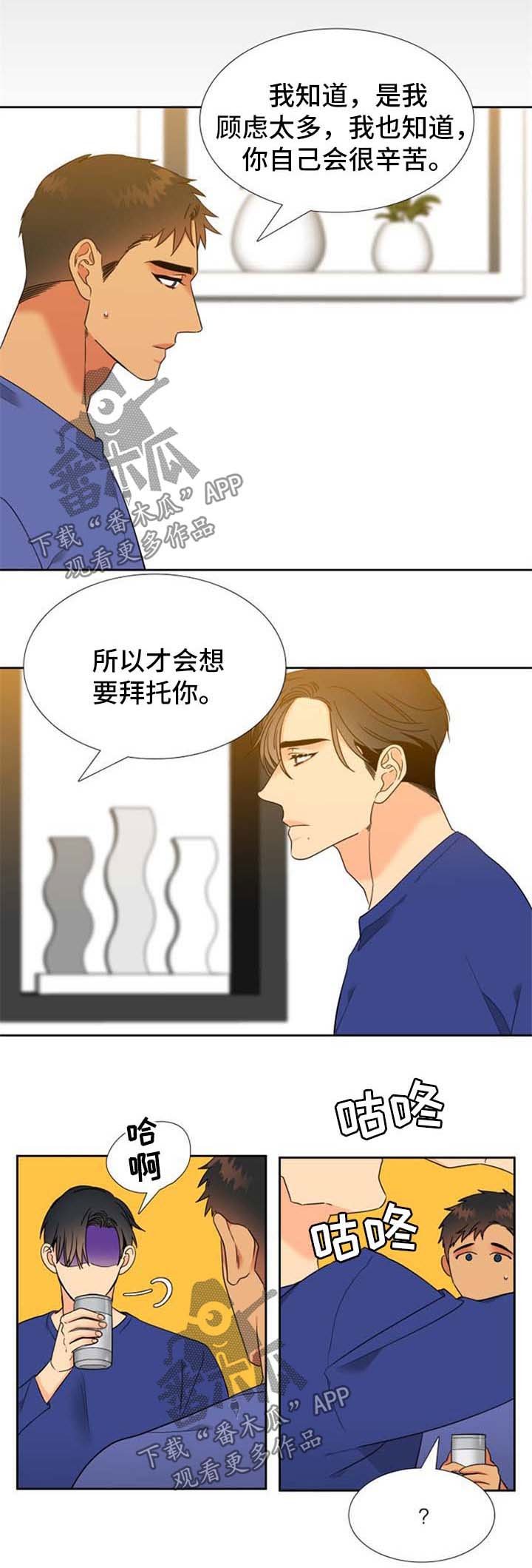 第236章：【第二季】决定