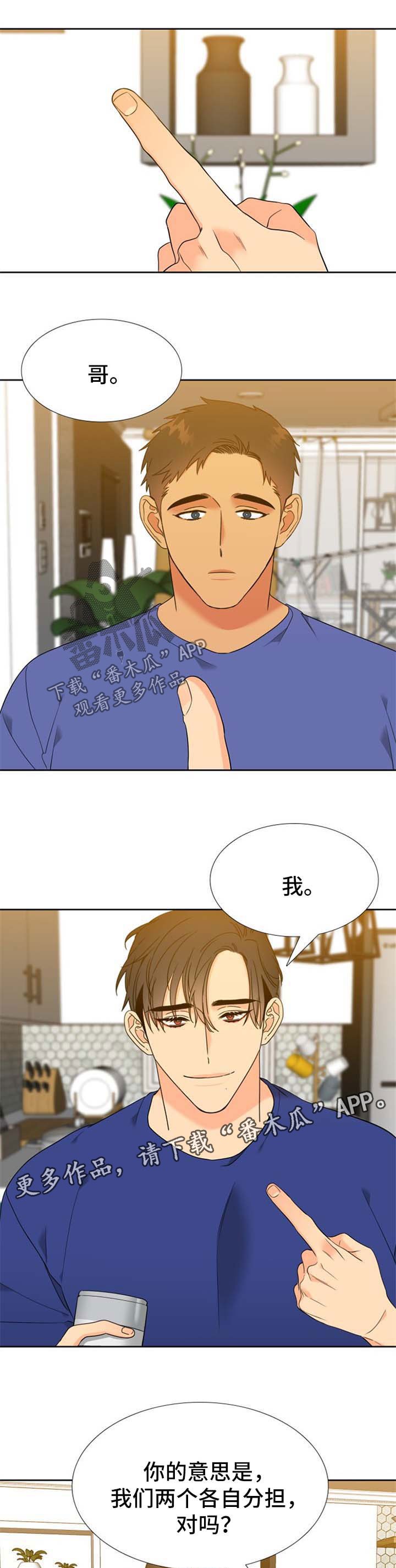 第236章：【第二季】决定