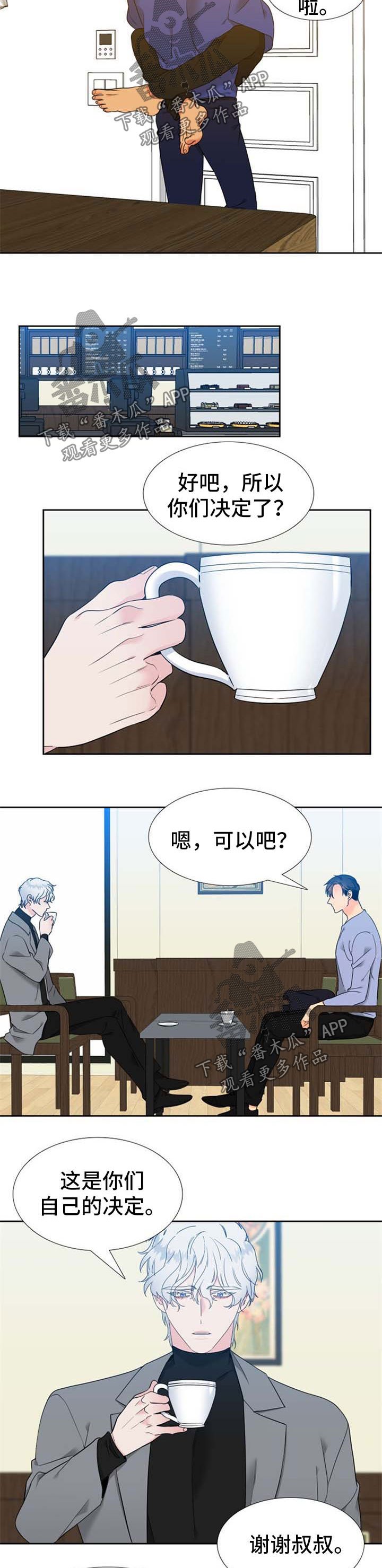 第236章：【第二季】决定
