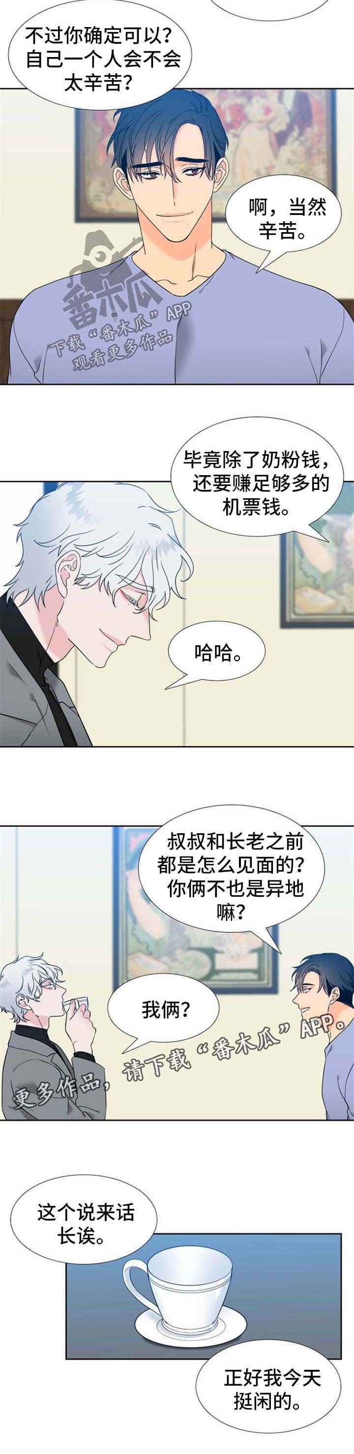 第236章：【第二季】决定