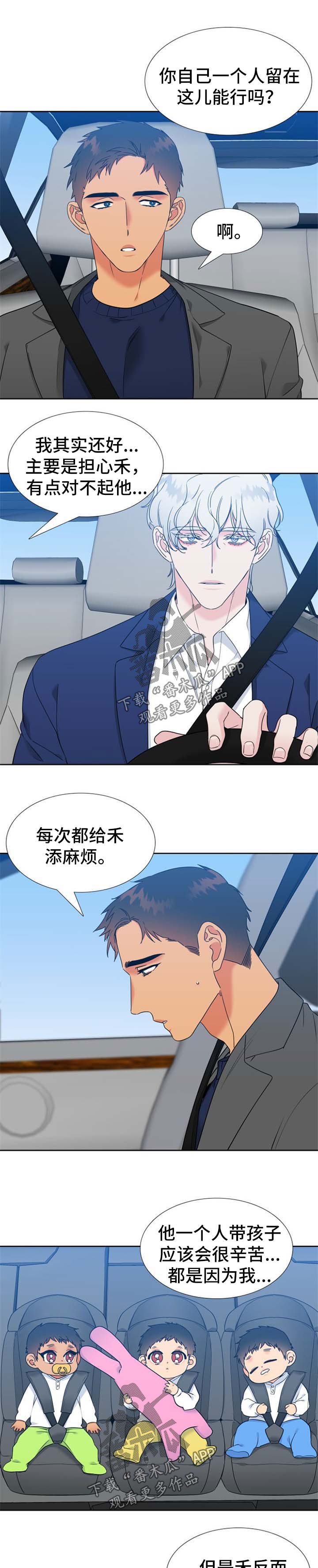第237章：【第二季】拜托