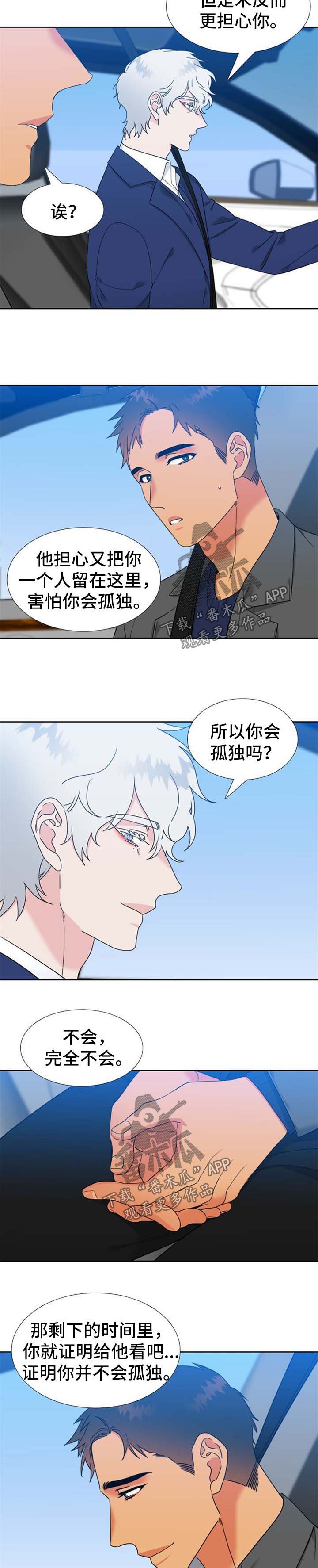 第237章：【第二季】拜托