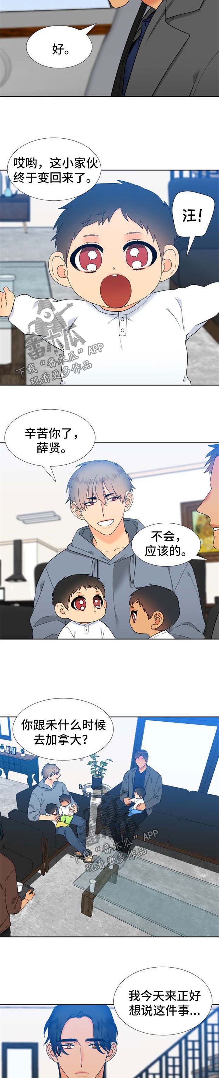 第237章：【第二季】拜托