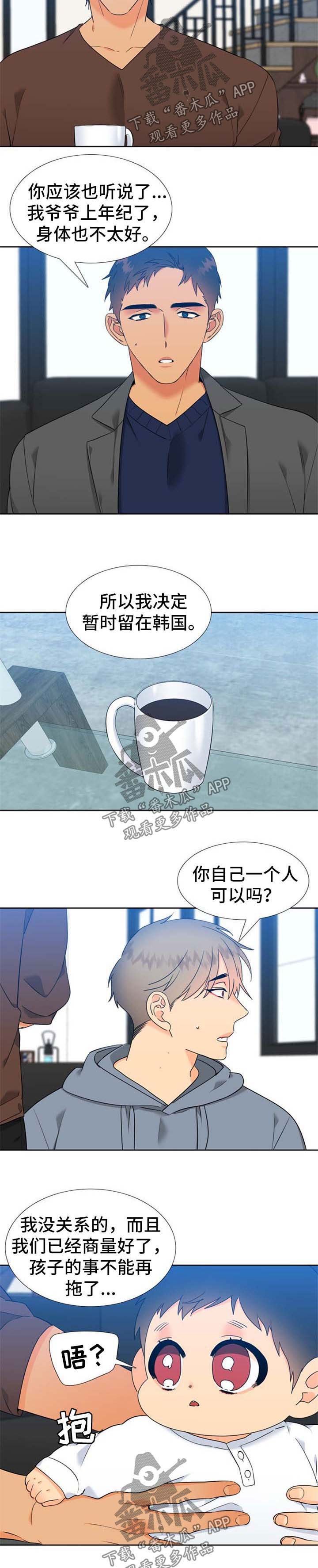 第237章：【第二季】拜托