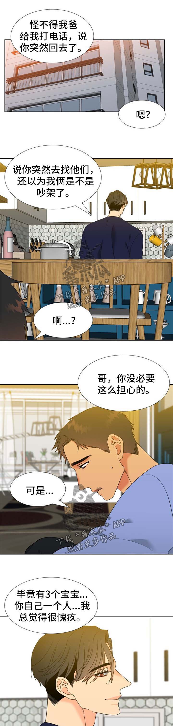 第237章：【第二季】拜托