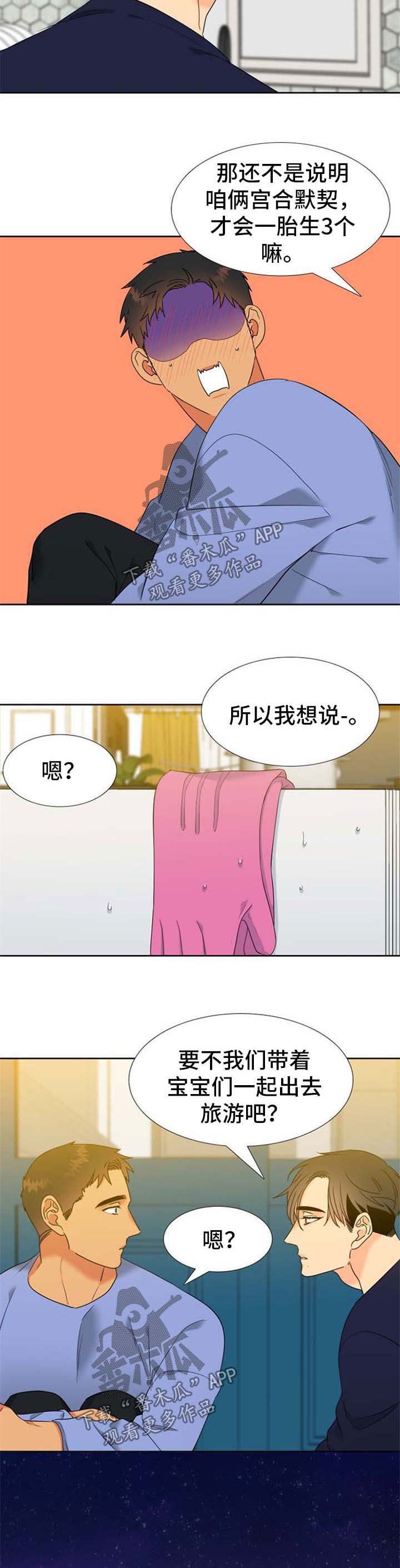 第237章：【第二季】拜托