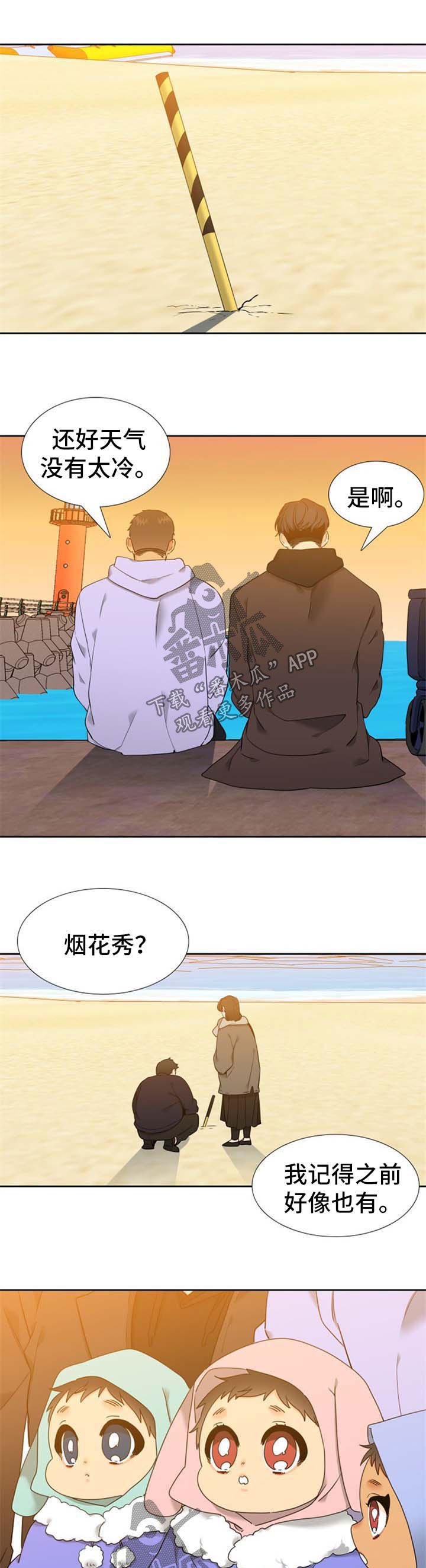 第238章：【第二季】烟火