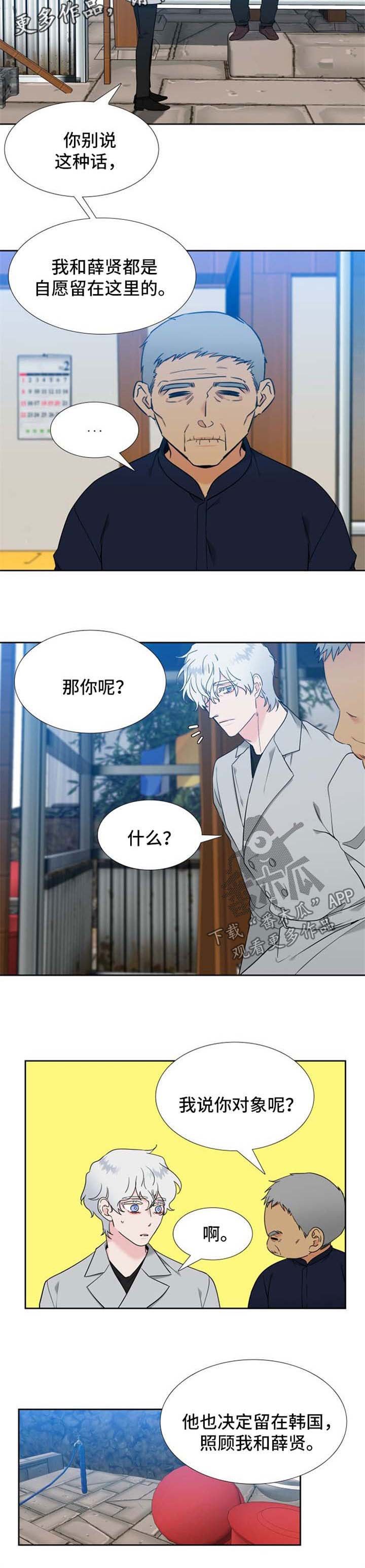 第239章：【第二季】花开两朵，各表一枝