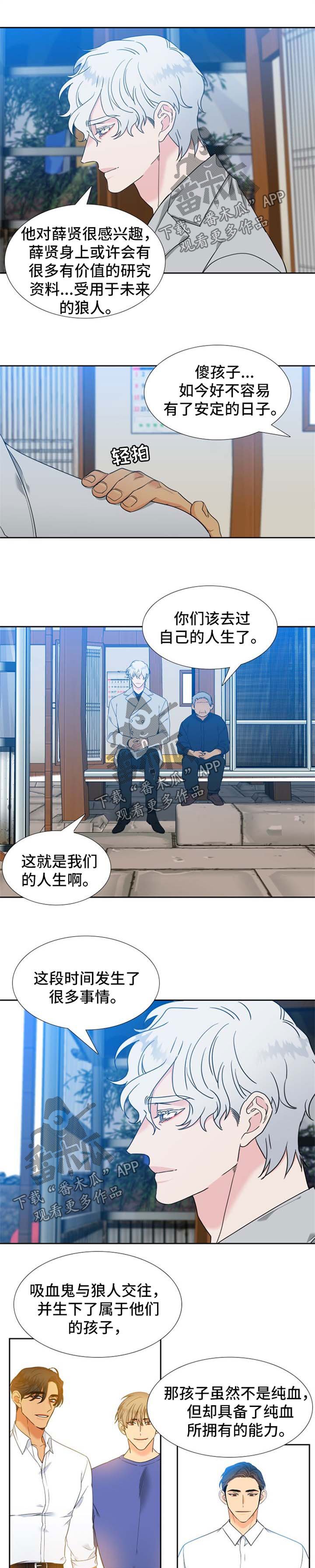 第239章：【第二季】花开两朵，各表一枝