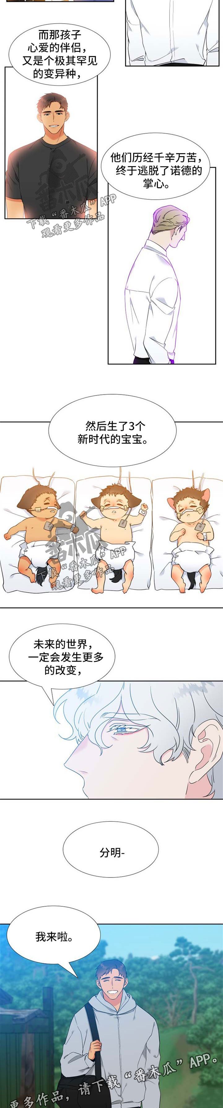 第239章：【第二季】花开两朵，各表一枝